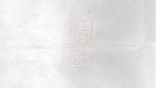 08262 維揚大橋鎮徐氏族譜 1207224529 1.jpg