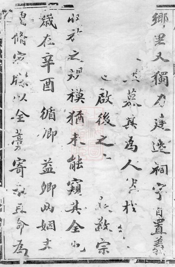 _維揚大橋鎮徐氏族譜__