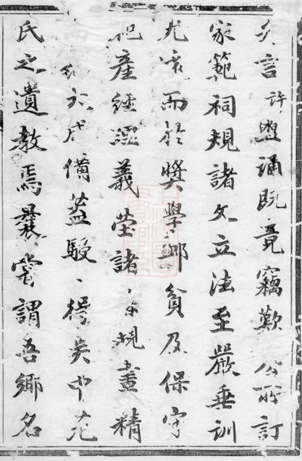 _維揚大橋鎮徐氏族譜__