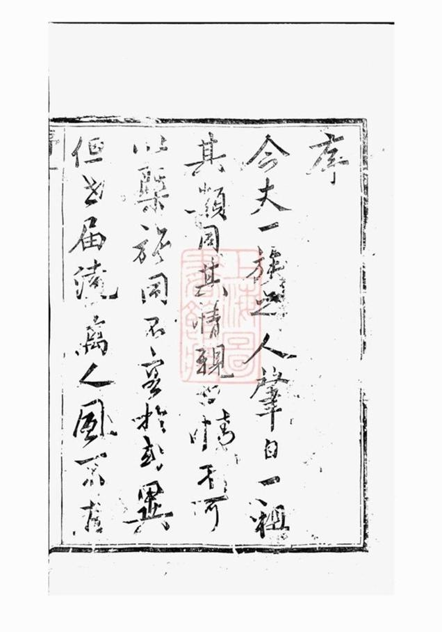 _維揚江都卞氏重修族譜__