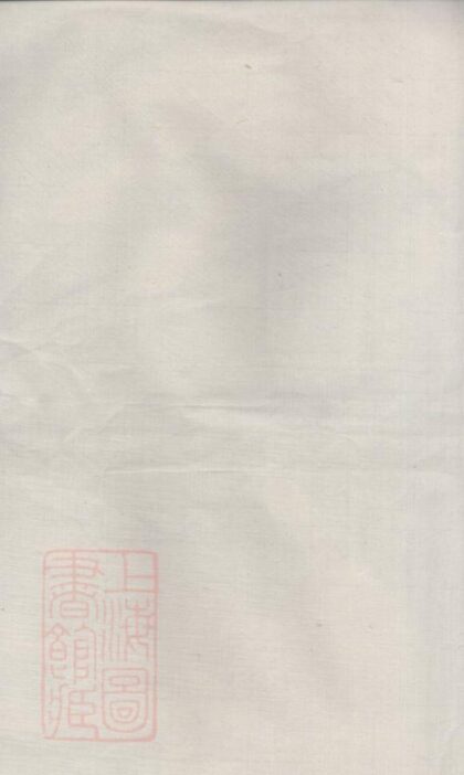 08265 維揚江都嚴氏重修族譜 1207224531 1.jpg