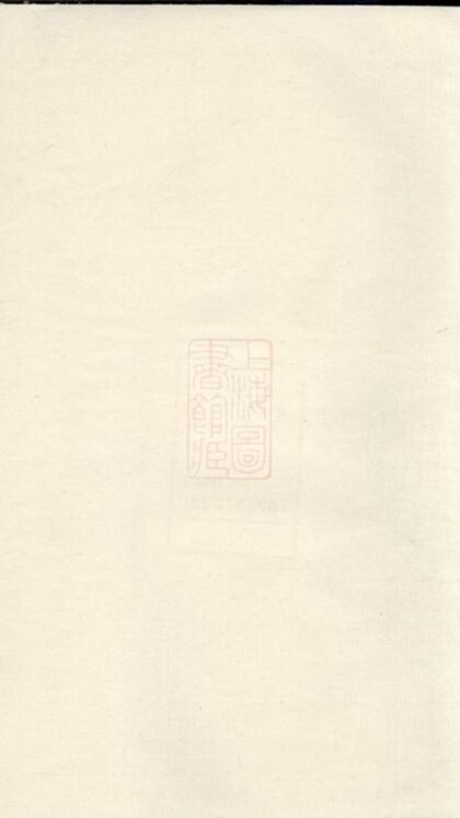 08266 維揚江都徐氏重修族譜 1207224532 1.jpg