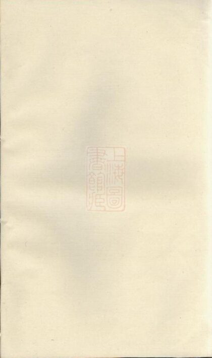 08267 維揚江都朱氏重修宗譜 1207224534 1.jpg