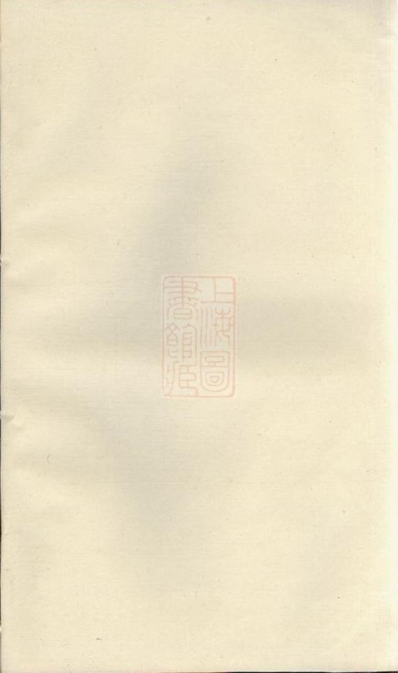 _維揚江都朱氏重修宗譜__