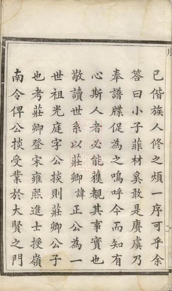_維揚江都朱氏重修宗譜__