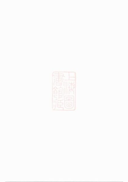 08270 維揚江都王氏重修族譜 1207224536 1.jpg