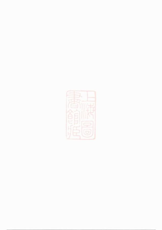 _維揚江都王氏重修族譜__