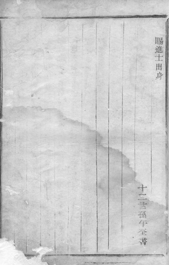 _縣前丁氏宗譜 version __