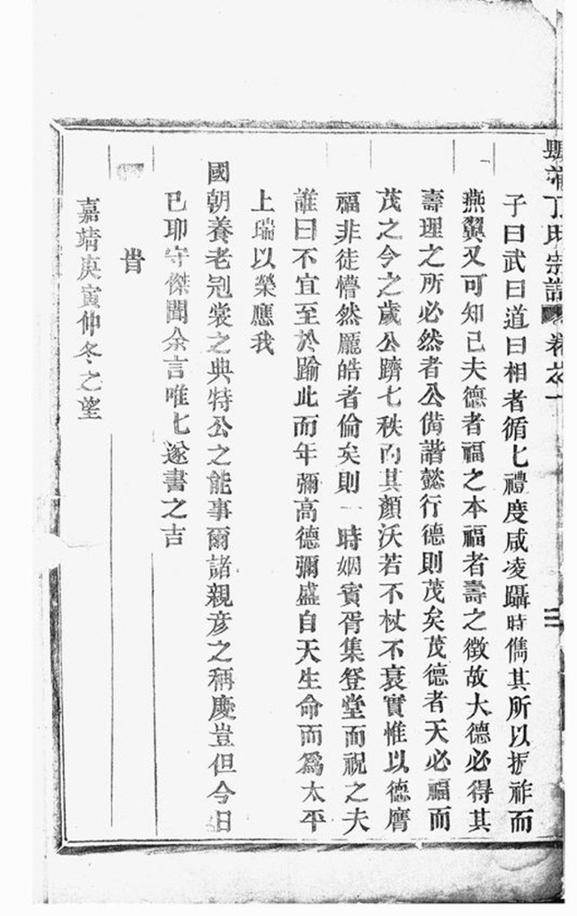 _縣前丁氏宗譜 version __