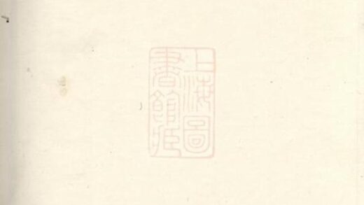 08286 績溪璜上程承啟堂世系譜 1207224552 1.jpg