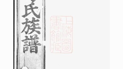 08288 績溪積慶坊葛氏族譜 1207224554 1.jpg