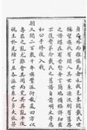 _績溪縣東關戴氏宗譜__