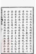 _績溪縣東關戴氏宗譜__