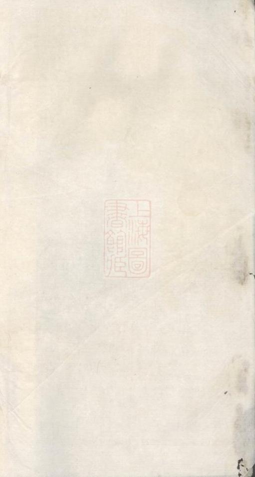 _績溪西關章氏族譜 part __