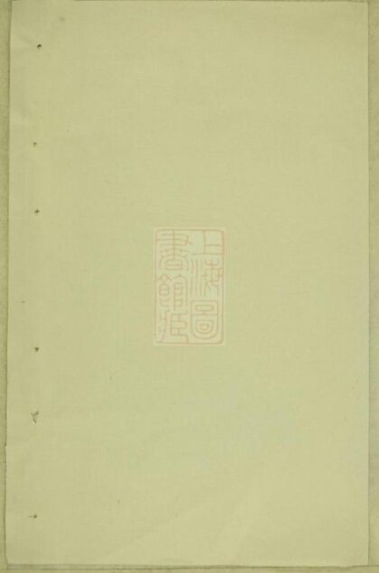 08296 績邑北門張氏宗譜 Part 1 1207224604 1.jpg