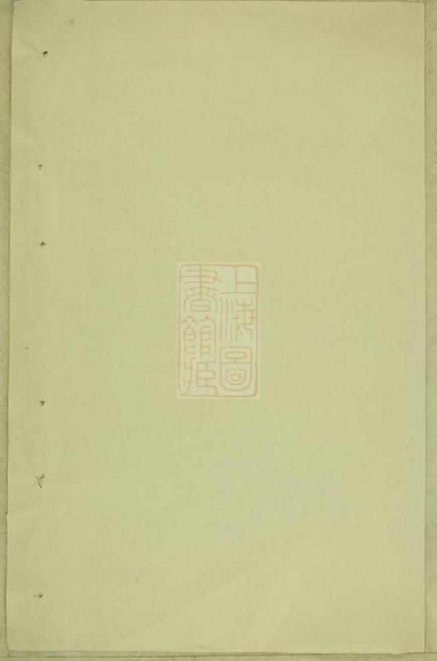_績邑北門張氏宗譜 part __