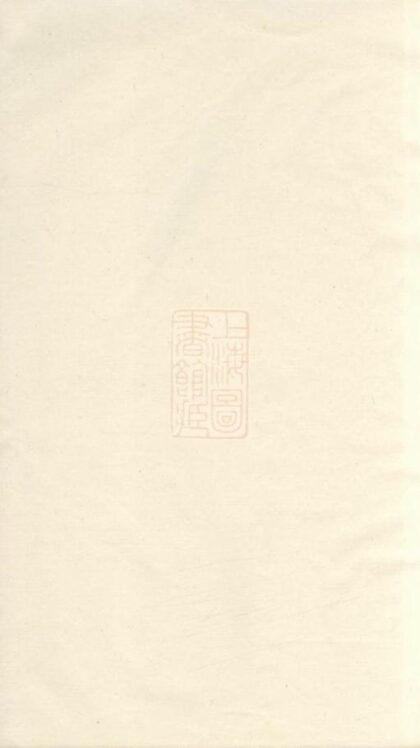 08298 繁陽楊氏宗譜 1207224606 1.jpg