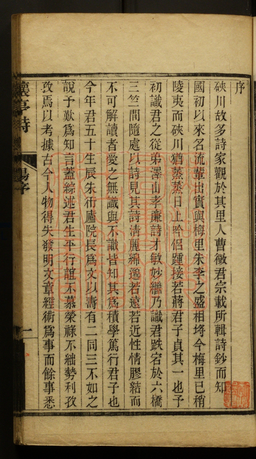 《怀亭诗録六卷附词录二卷(懷亭詩録六卷附詞錄二卷)》(清)蒋学坚撰PDF电子书