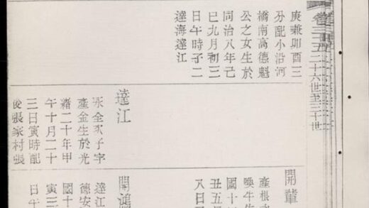 08309 繆氏宗譜 Version 2 Part 4 1207224620 1.jpg
