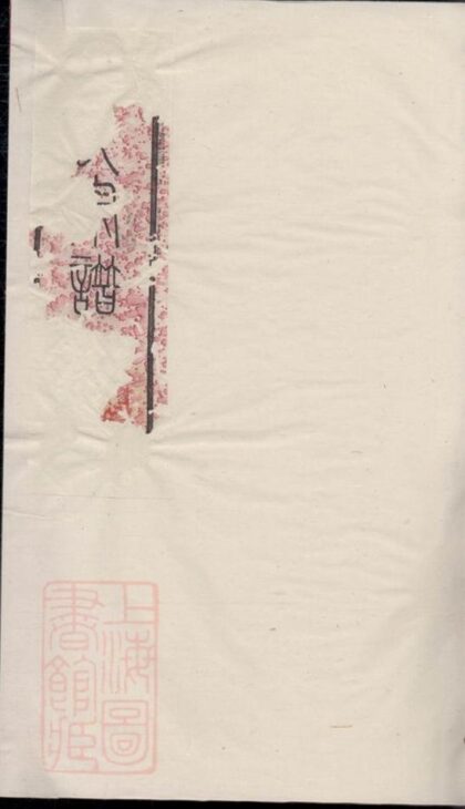 08310 繆賢楊氏宗譜 1207224621 1.jpg