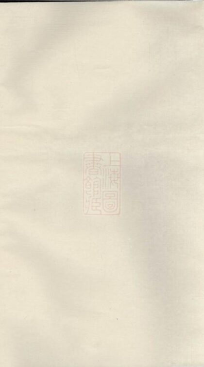 08312 繡川毛氏大宗祠祭祀與燕頒助款則 1207224622 1.jpg