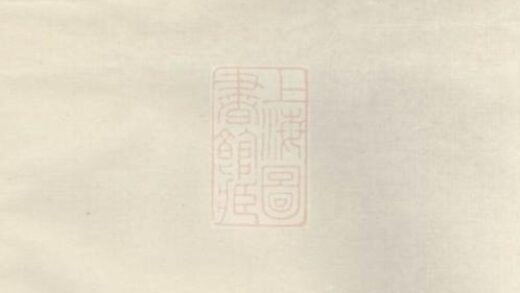 08312 繡川毛氏大宗祠祭祀與燕頒助款則 1207224622 1.jpg