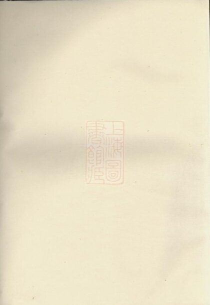 08314 繡川毛氏宗譜 Version 2 1207224623 1.jpg