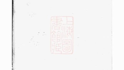 08320 續修五龍溪王氏宗譜 1207224632 1.jpg