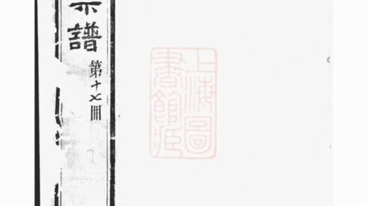 08326 續修梧塍孔氏譜 Part 1 1207224638 1.jpg