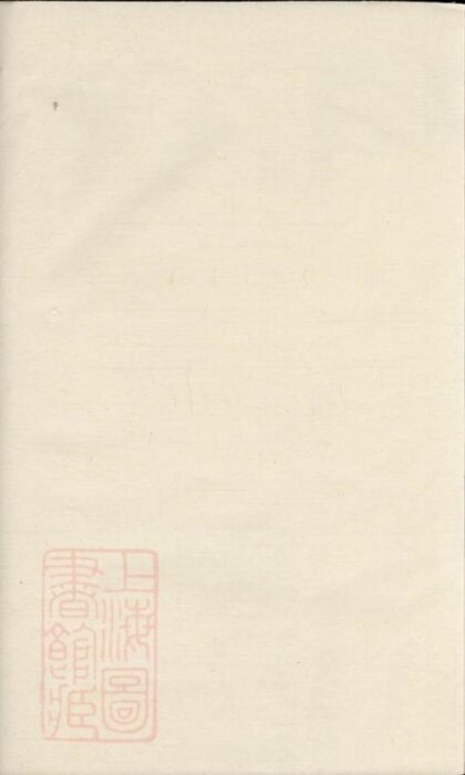 08329 續修泮塘毛氏宗譜 1207224640 1.jpg