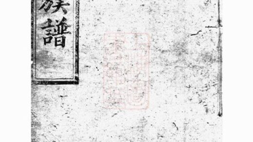 08334 續修胡氏族譜 1207224645 1.jpg