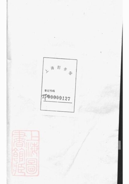 08343 續王氏世譜 Version 2 1207224651 1.jpg