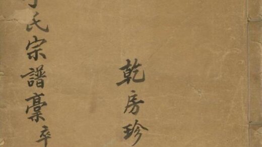 08346 罌湖丁氏宗譜稿 Version 2 1207224653 1.jpg