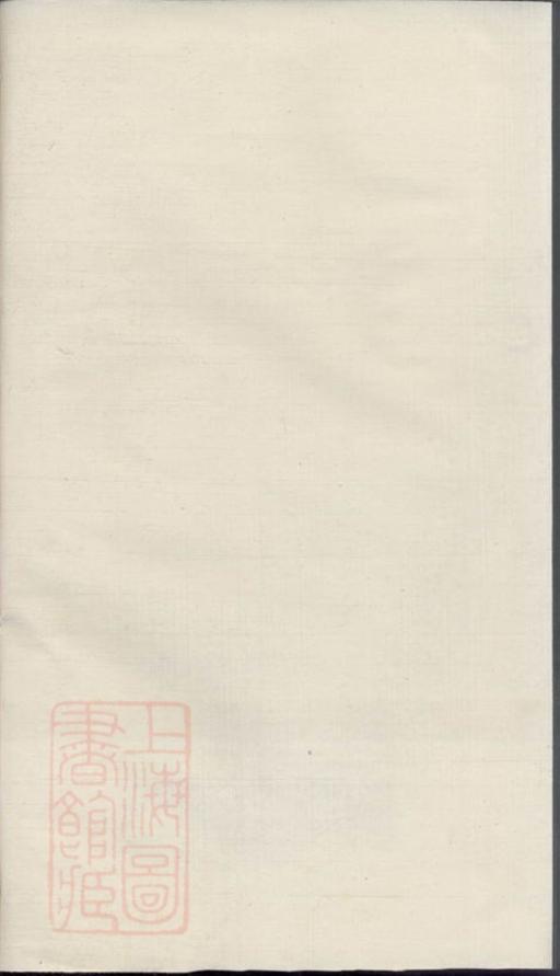 _羅氏三修族譜 version __