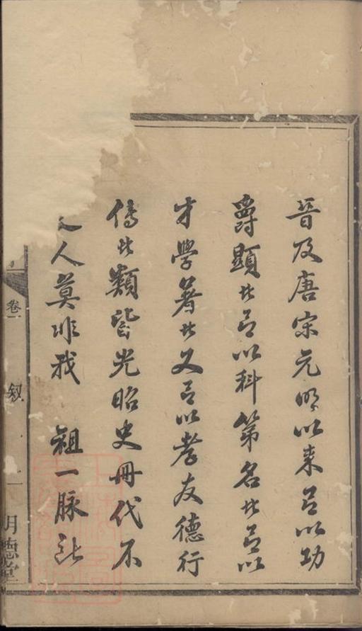 _羅氏三修族譜 version __