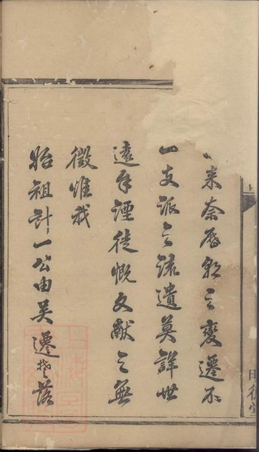 _羅氏三修族譜 version __