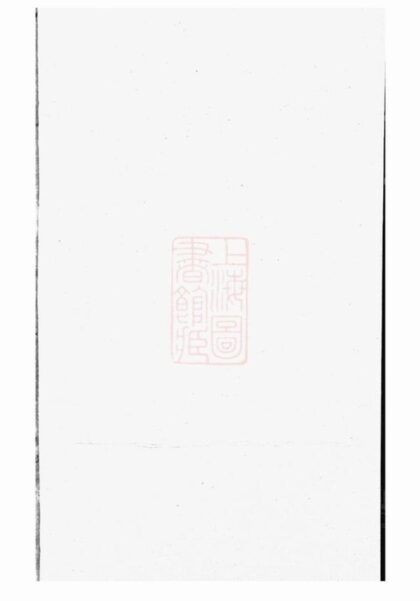 08351 羅氏三修族譜 Version 2 1207224658 1.jpg
