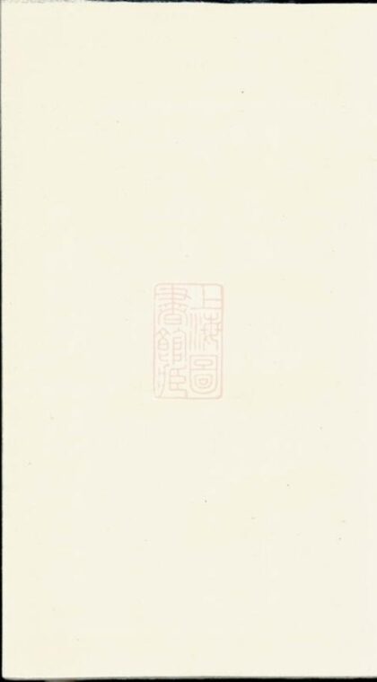08352 羅氏三修族譜 Version 3 1207224658 1.jpg