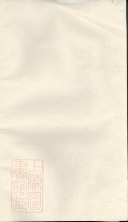 08360 羅氏北門房四修族譜 1207224709 1.jpg