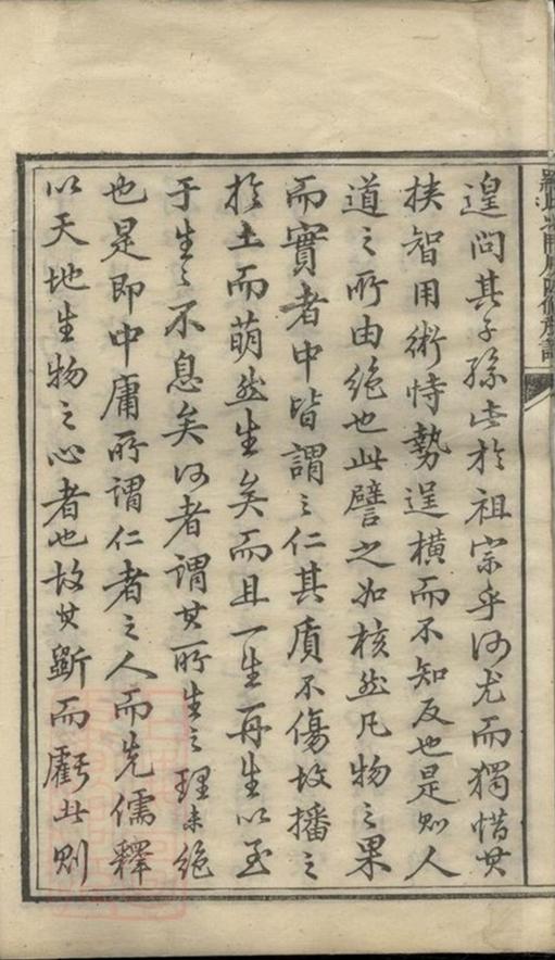 _羅氏北門房四修族譜__