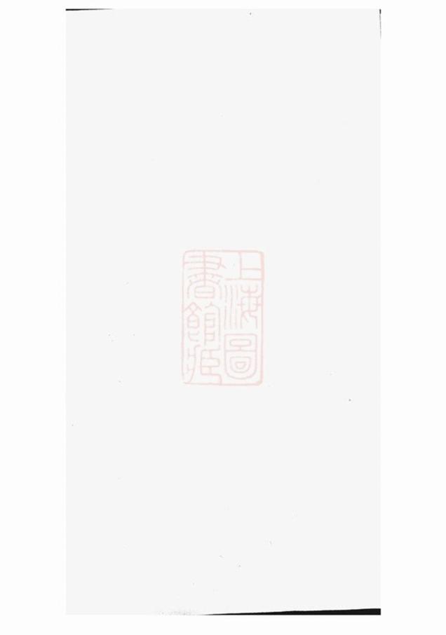 _羅氏宗譜 version __