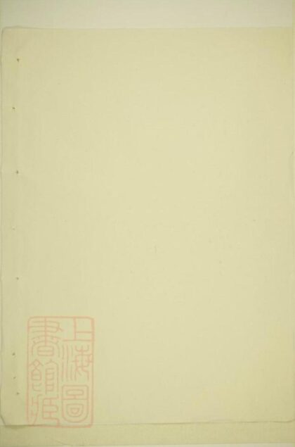 08363 羅氏宗譜 Version 2 1207224711 1.jpg