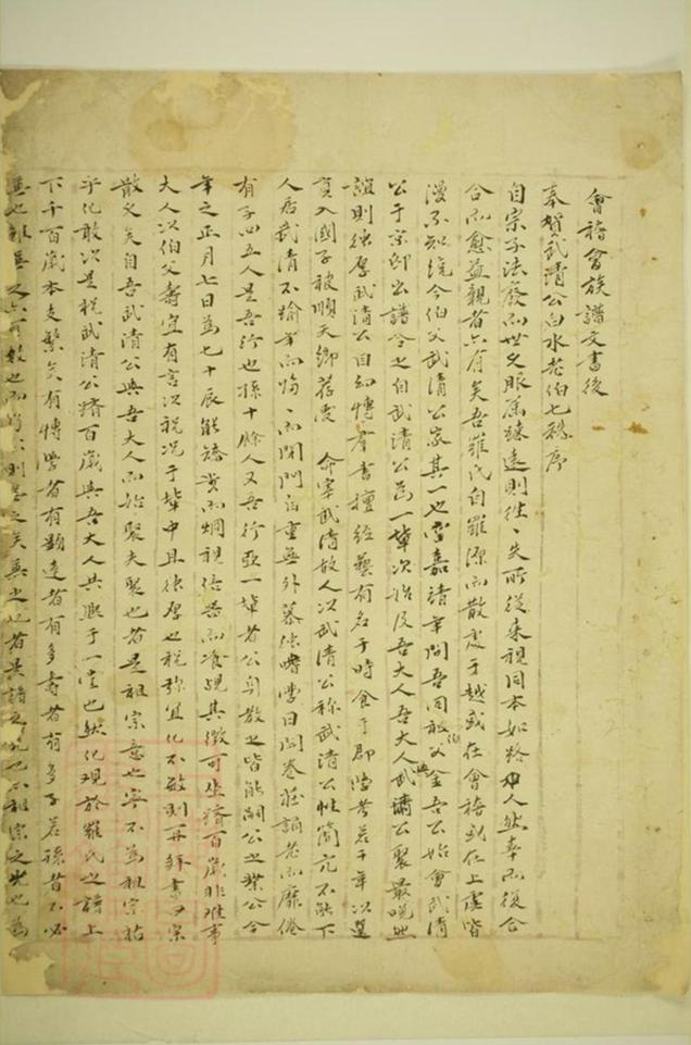 _羅氏宗譜 version __