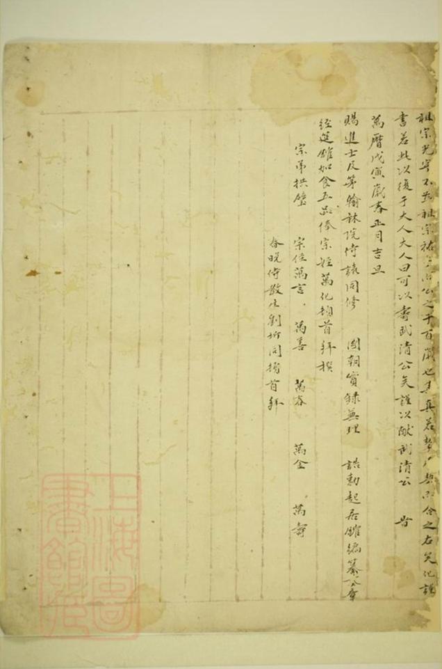_羅氏宗譜 version __