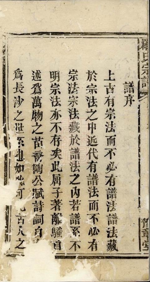 _羅氏宗譜 version __
