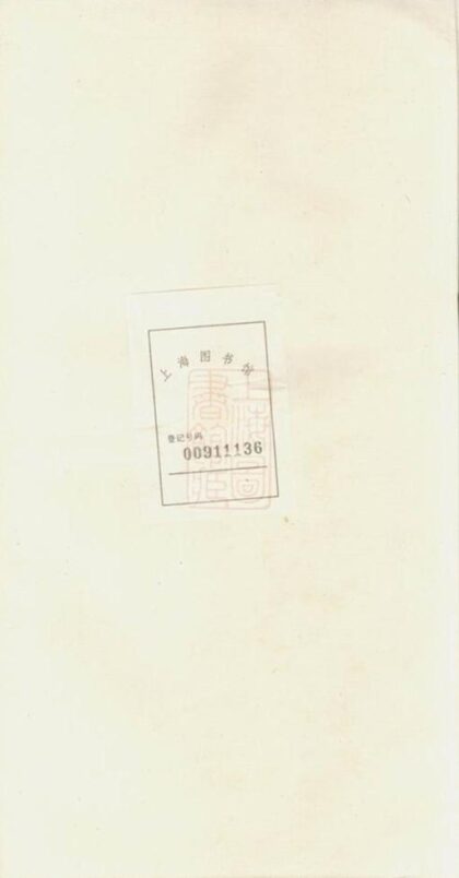 08366 羅氏宗譜 Version 5 1207224713 1.jpg