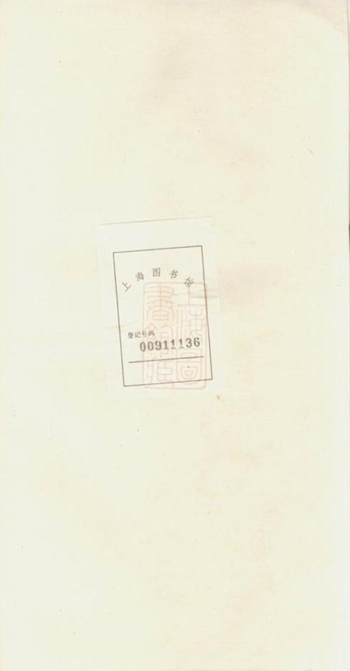 _羅氏宗譜 version __