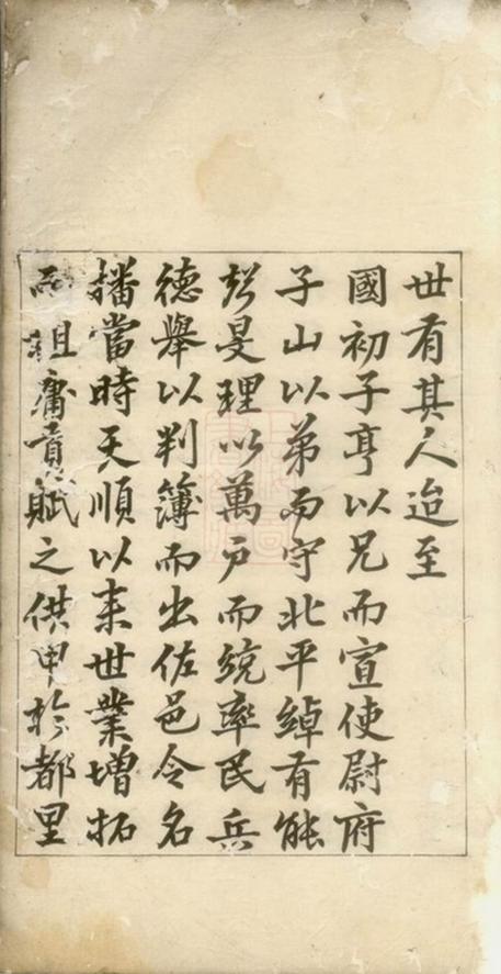 _羅氏宗譜 version __