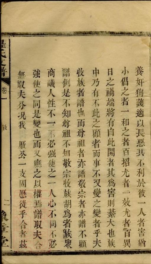 _羅氏支譜__