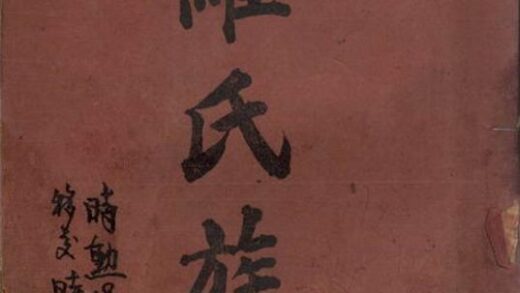 08371 羅氏族譜 Version 10 Part 1 1207224719 1.jpg